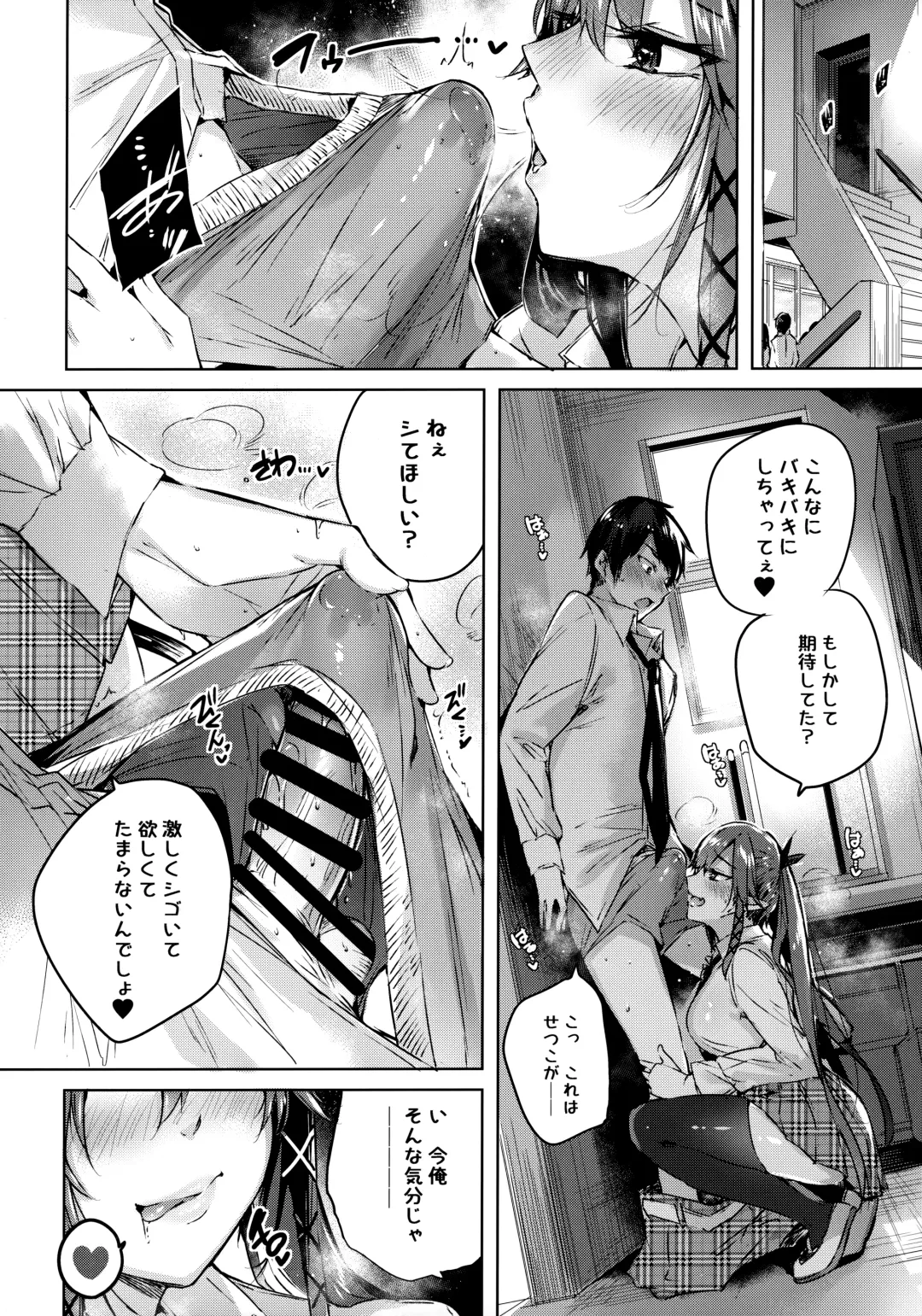 [Kakao] Koakuma Setsuko no Himitsu Soushuuhen I Fhentai.net - Page 111