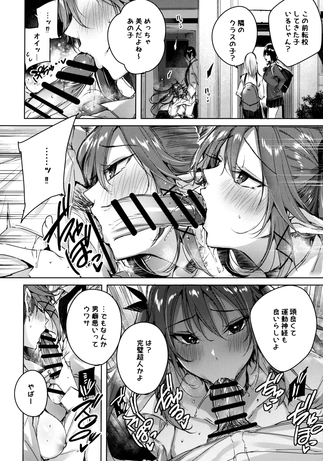 [Kakao] Koakuma Setsuko no Himitsu Soushuuhen I Fhentai.net - Page 125