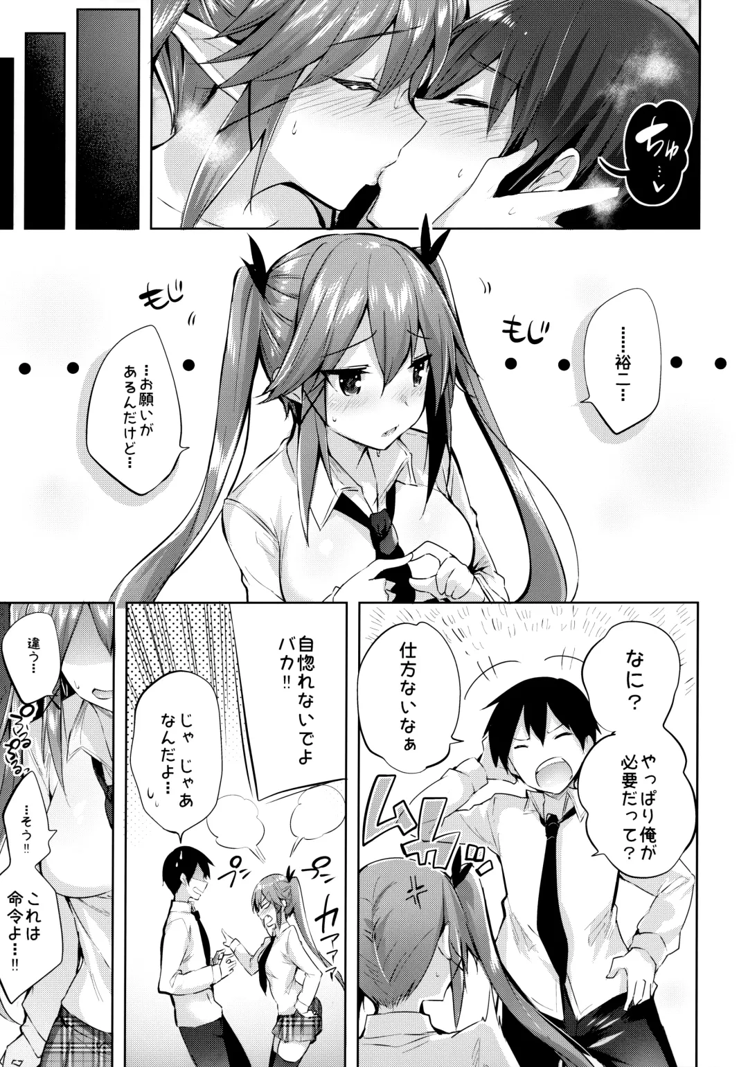 [Kakao] Koakuma Setsuko no Himitsu Soushuuhen I Fhentai.net - Page 42