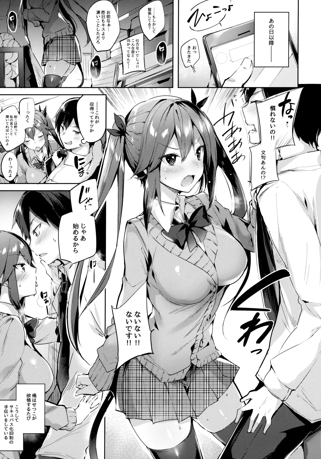 [Kakao] Koakuma Setsuko no Himitsu Soushuuhen I Fhentai.net - Page 44