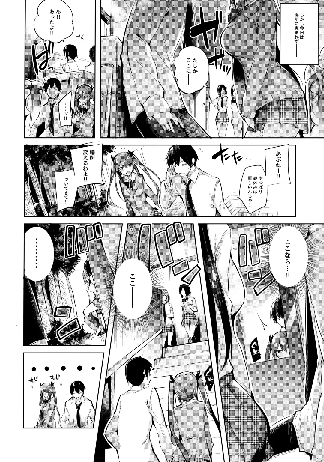 [Kakao] Koakuma Setsuko no Himitsu Soushuuhen I Fhentai.net - Page 45