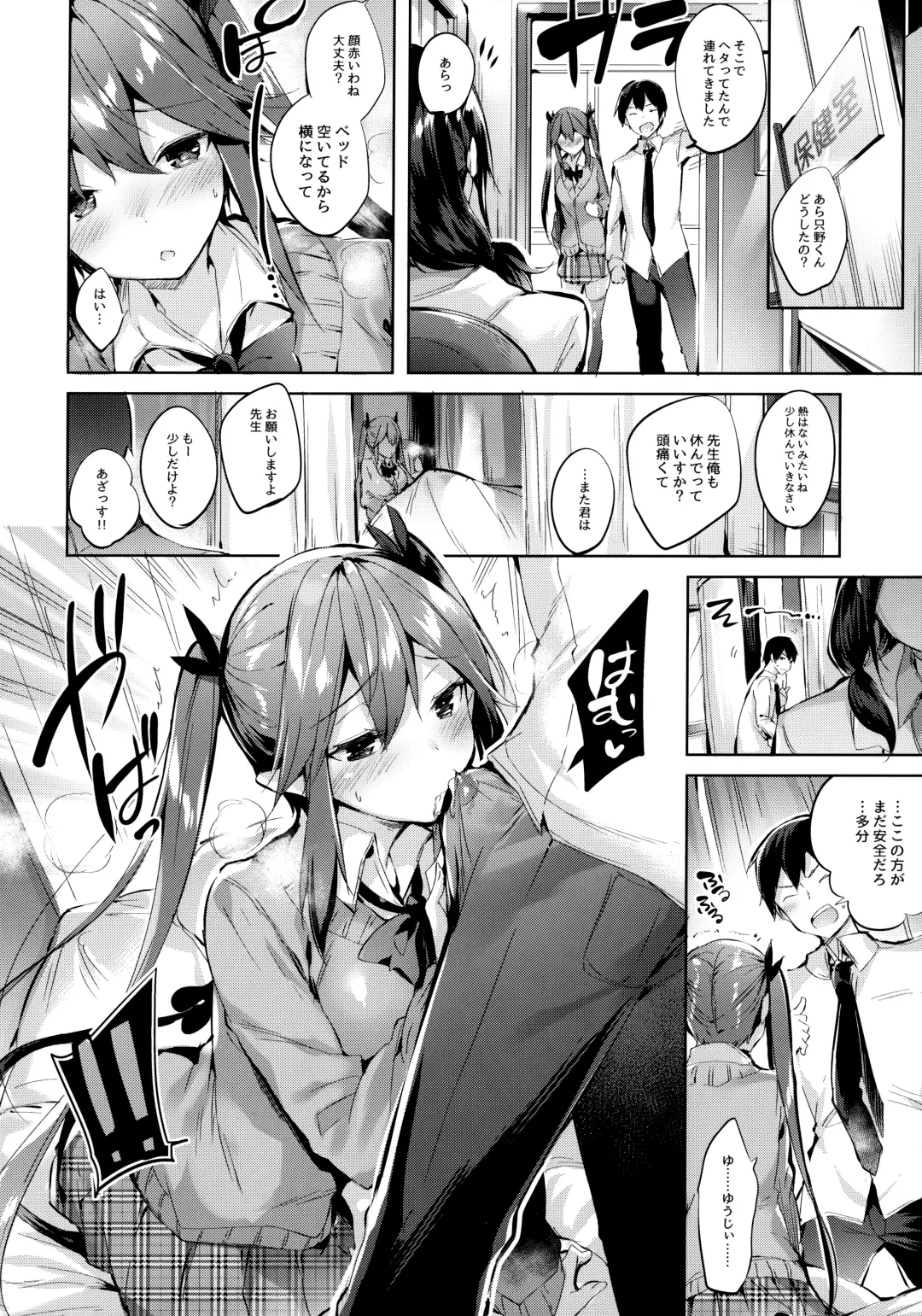 [Kakao] Koakuma Setsuko no Himitsu Soushuuhen I Fhentai.net - Page 47