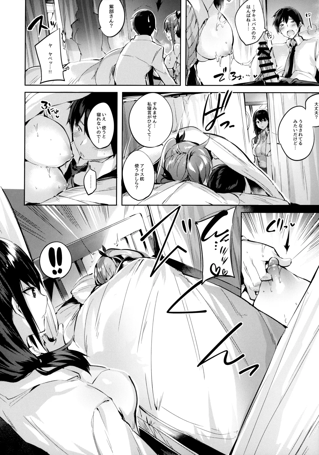 [Kakao] Koakuma Setsuko no Himitsu Soushuuhen I Fhentai.net - Page 53