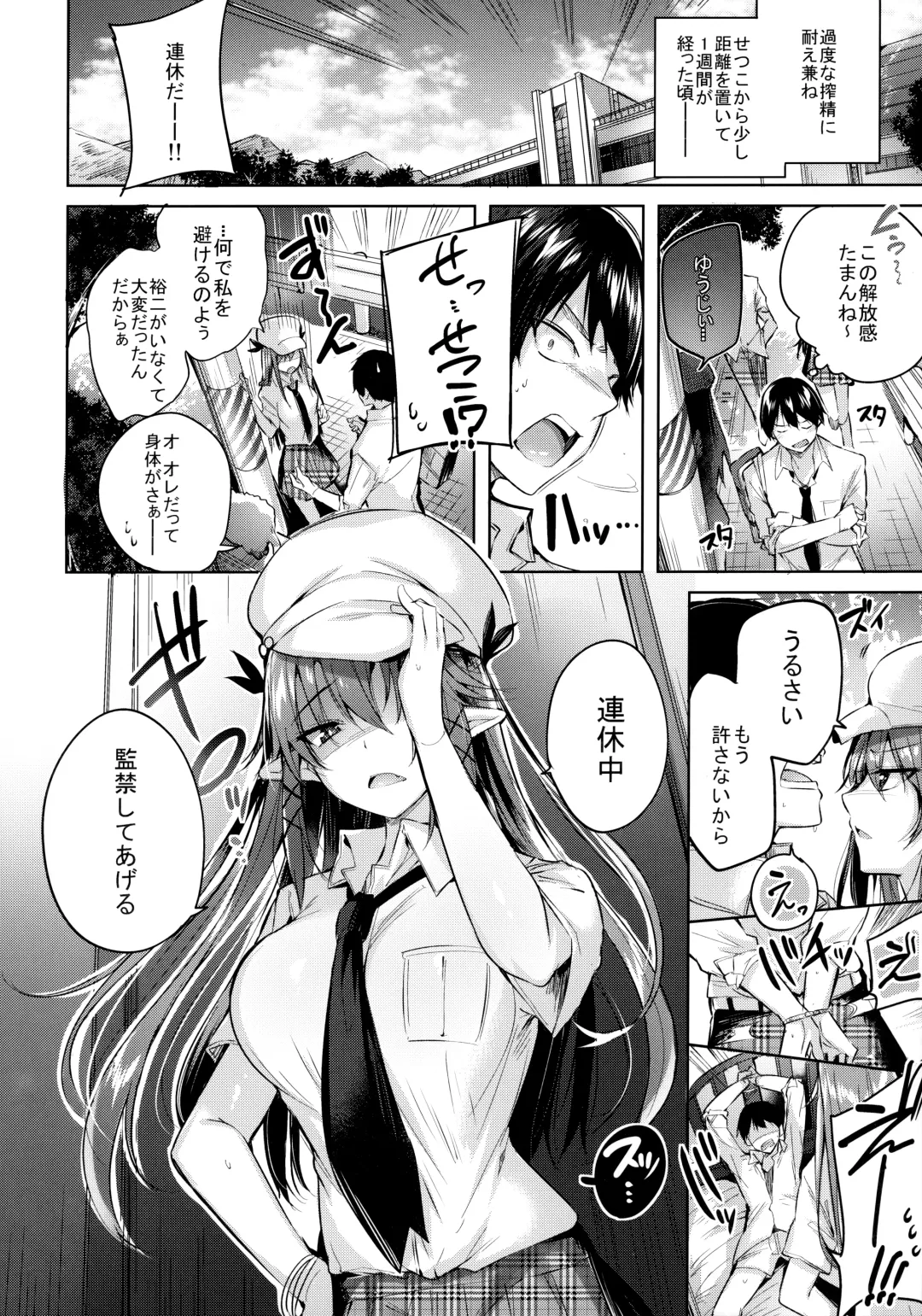 [Kakao] Koakuma Setsuko no Himitsu Soushuuhen I Fhentai.net - Page 65