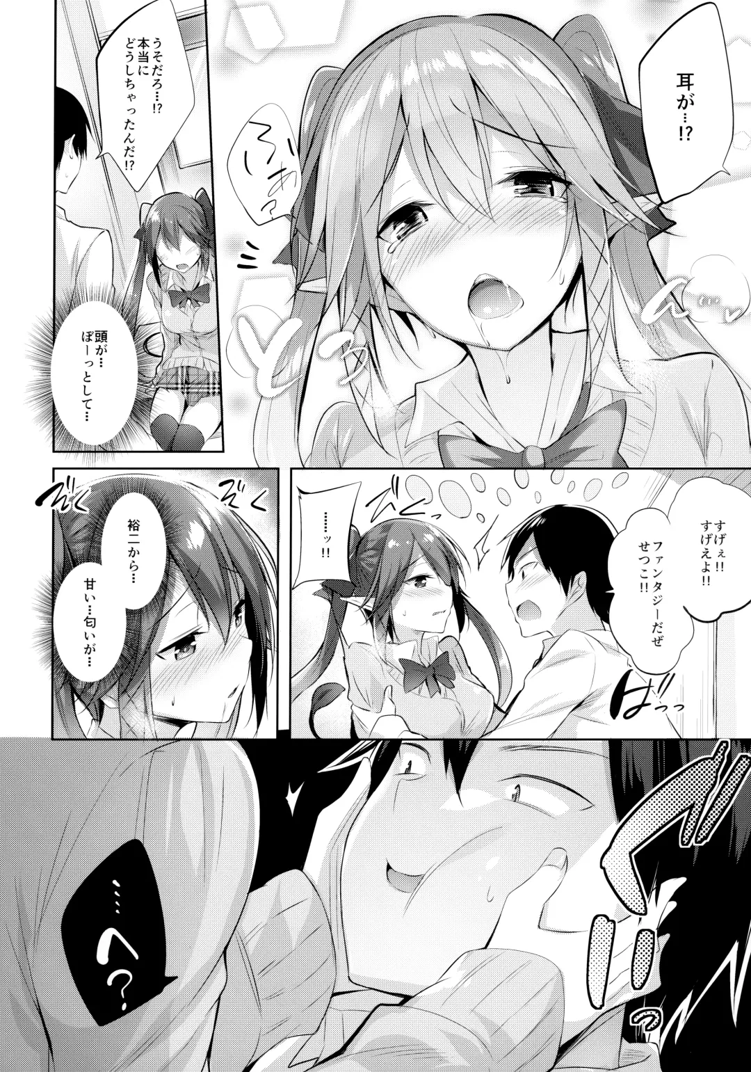 [Kakao] Koakuma Setsuko no Himitsu Soushuuhen I Fhentai.net - Page 9