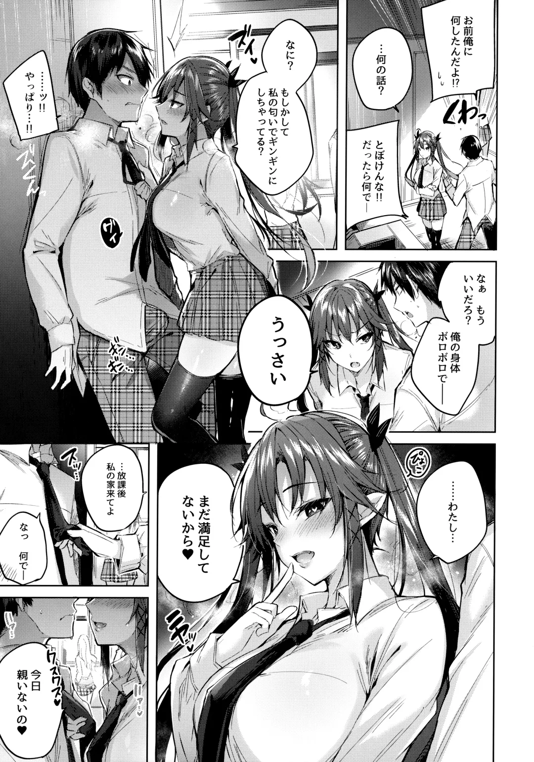 [Kakao] Koakuma Setsuko no Himitsu Soushuuhen I Fhentai.net - Page 90