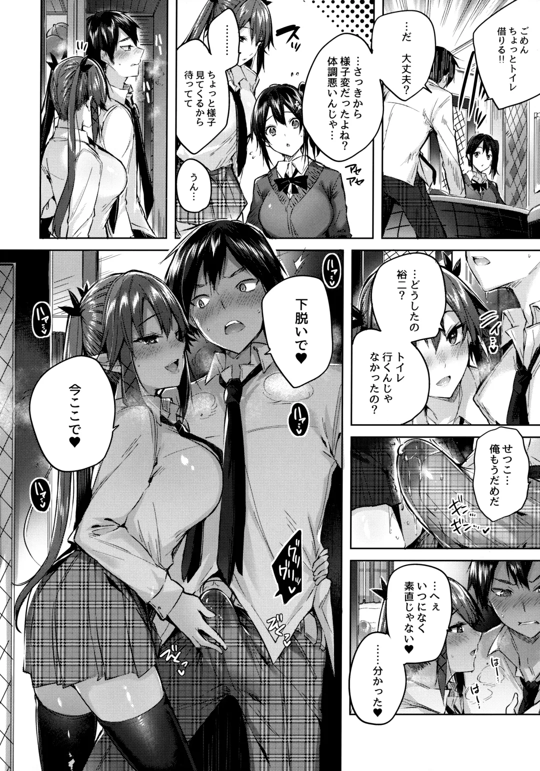 [Kakao] Koakuma Setsuko no Himitsu Soushuuhen I Fhentai.net - Page 93