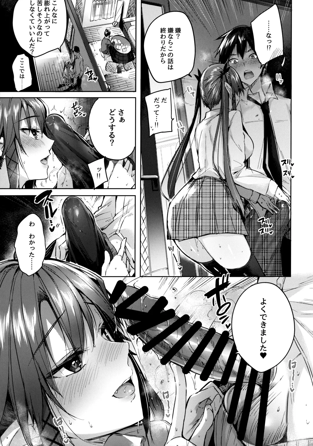 [Kakao] Koakuma Setsuko no Himitsu Soushuuhen I Fhentai.net - Page 94