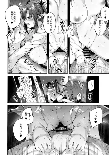 [Kakao] Koakuma Setsuko no Himitsu Soushuuhen I Fhentai.net - Page 103