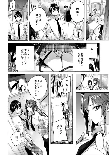 [Kakao] Koakuma Setsuko no Himitsu Soushuuhen I Fhentai.net - Page 109