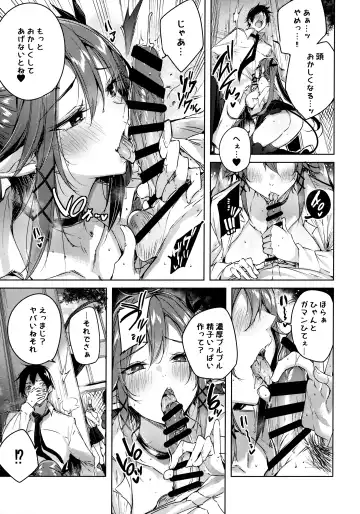 [Kakao] Koakuma Setsuko no Himitsu Soushuuhen I Fhentai.net - Page 124