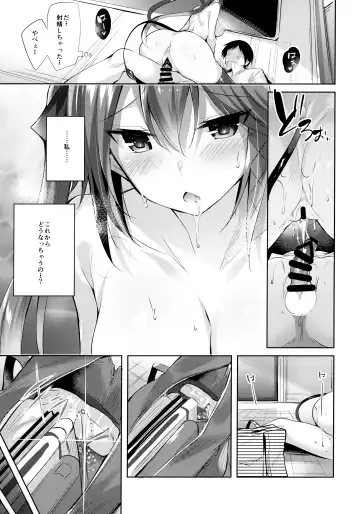 [Kakao] Koakuma Setsuko no Himitsu Soushuuhen I Fhentai.net - Page 20