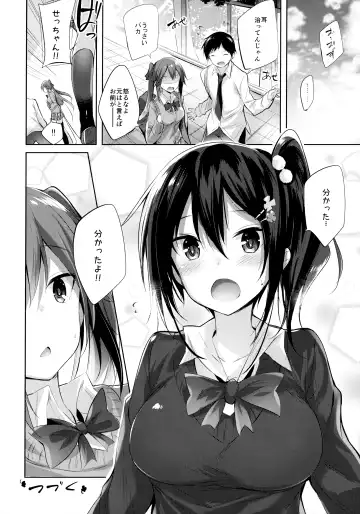 [Kakao] Koakuma Setsuko no Himitsu Soushuuhen I Fhentai.net - Page 21