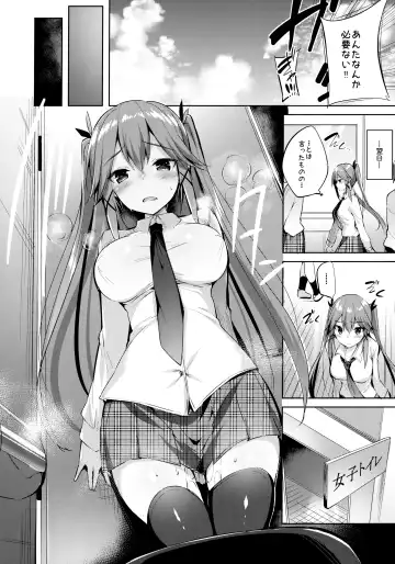 [Kakao] Koakuma Setsuko no Himitsu Soushuuhen I Fhentai.net - Page 24