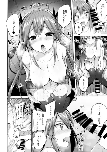 [Kakao] Koakuma Setsuko no Himitsu Soushuuhen I Fhentai.net - Page 33