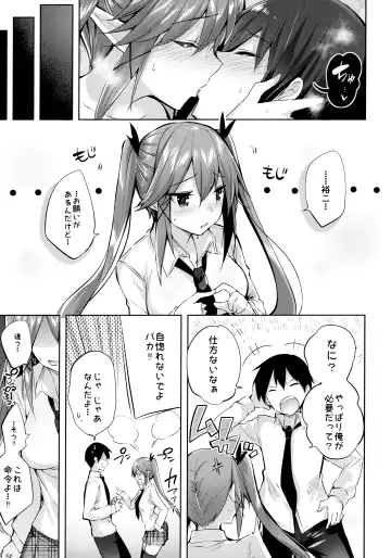 [Kakao] Koakuma Setsuko no Himitsu Soushuuhen I Fhentai.net - Page 42