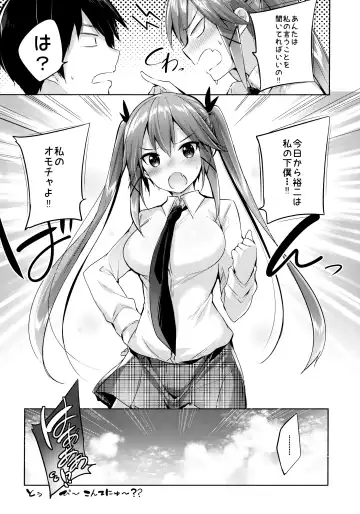 [Kakao] Koakuma Setsuko no Himitsu Soushuuhen I Fhentai.net - Page 43