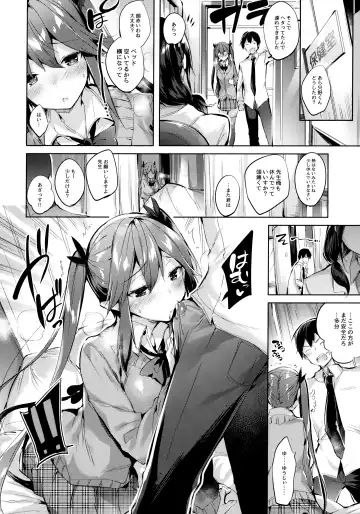 [Kakao] Koakuma Setsuko no Himitsu Soushuuhen I Fhentai.net - Page 47