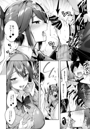 [Kakao] Koakuma Setsuko no Himitsu Soushuuhen I Fhentai.net - Page 49