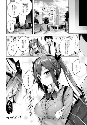 [Kakao] Koakuma Setsuko no Himitsu Soushuuhen I Fhentai.net - Page 63