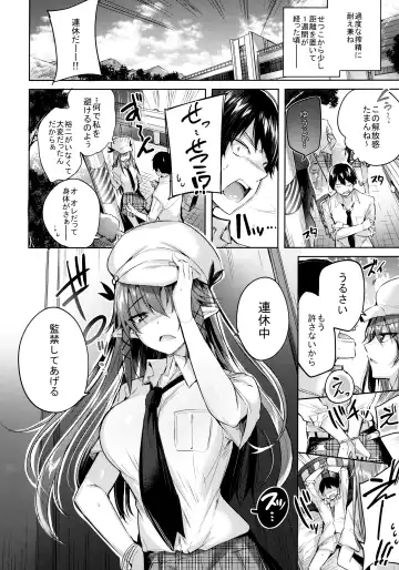 [Kakao] Koakuma Setsuko no Himitsu Soushuuhen I Fhentai.net - Page 65