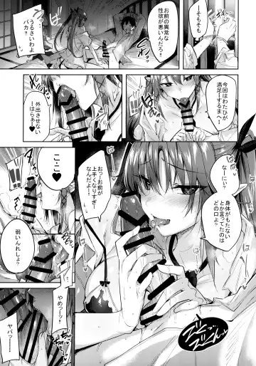 [Kakao] Koakuma Setsuko no Himitsu Soushuuhen I Fhentai.net - Page 66