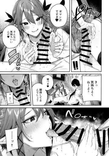 [Kakao] Koakuma Setsuko no Himitsu Soushuuhen I Fhentai.net - Page 78