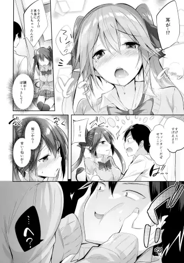 [Kakao] Koakuma Setsuko no Himitsu Soushuuhen I Fhentai.net - Page 9