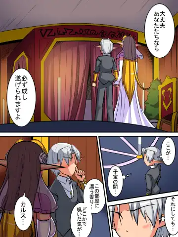 [Haneinu] Elf Oyako to Pakopako Ibunka Kouryuu! ~Oyako Haramase Hen~ Fhentai - Page 5