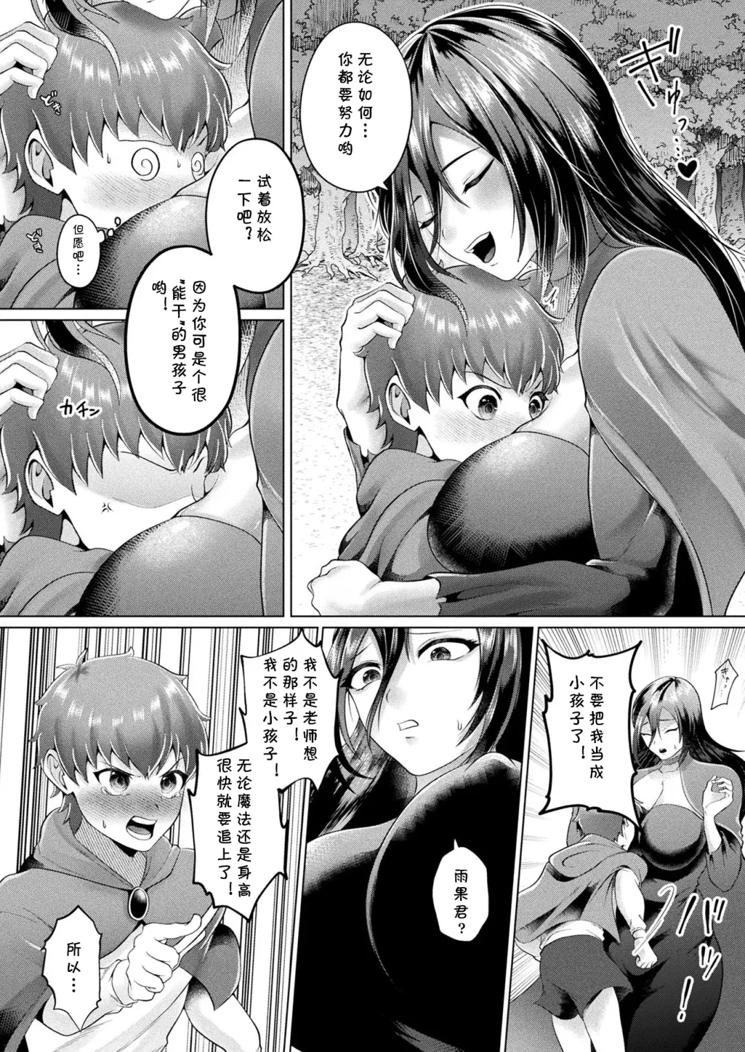 [Lalala Holiday] Himitsu no Oningyou Asobi Fhentai.net - Page 2