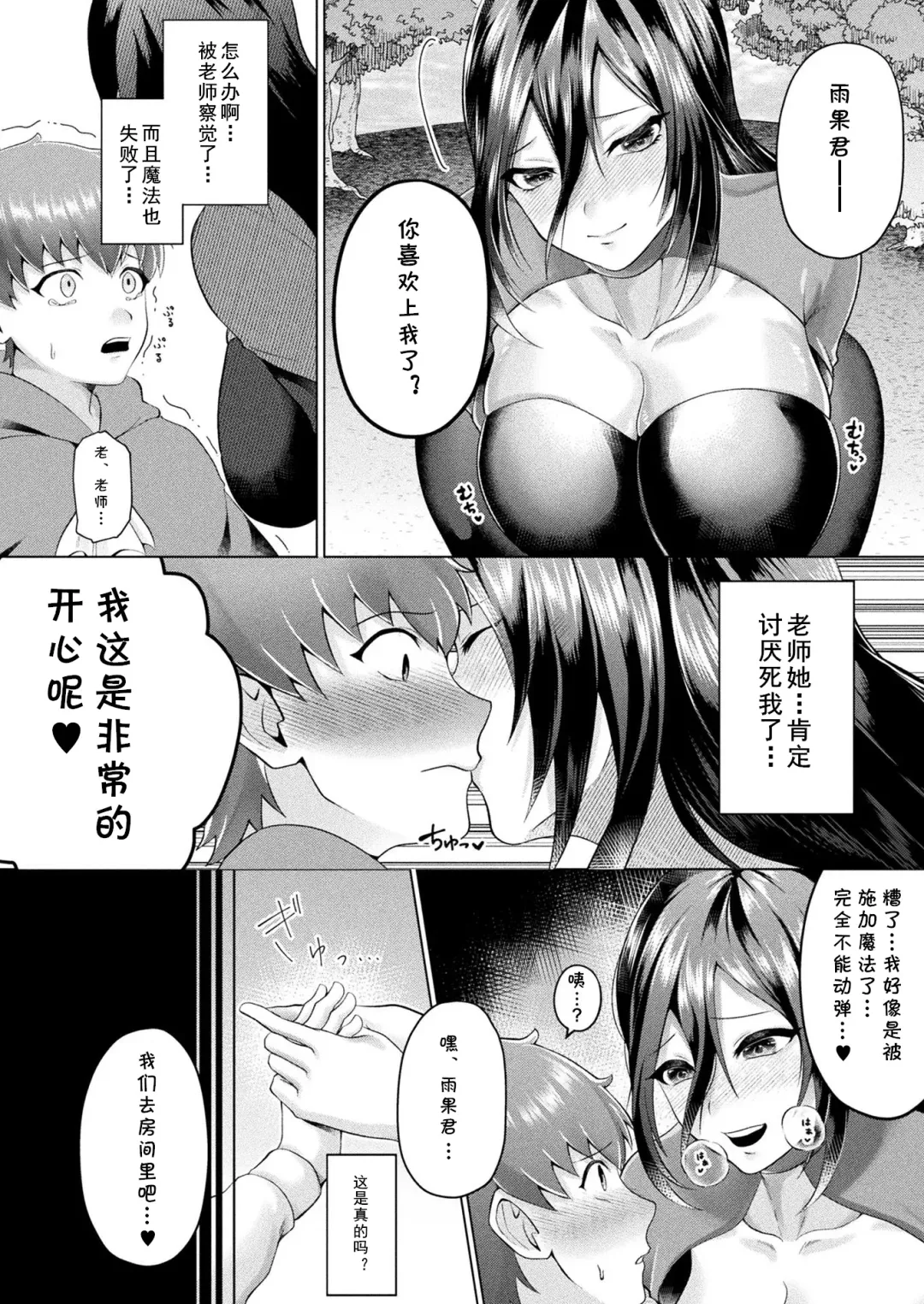 [Lalala Holiday] Himitsu no Oningyou Asobi Fhentai.net - Page 4