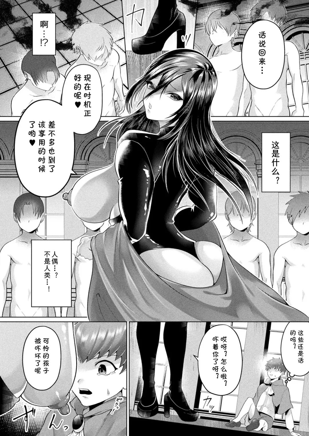 [Lalala Holiday] Himitsu no Oningyou Asobi Fhentai.net - Page 6