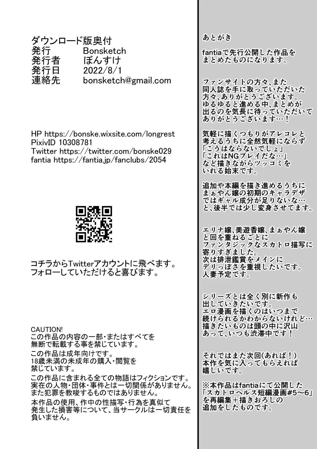 [Bonske] Soko wa Miwaku no Scatolo Play Health Shimei Cast Maayan-jo | 充滿魅力的排泄愛好專門風俗店 指名小姐 瑪雅小姐 Fhentai - Page 30