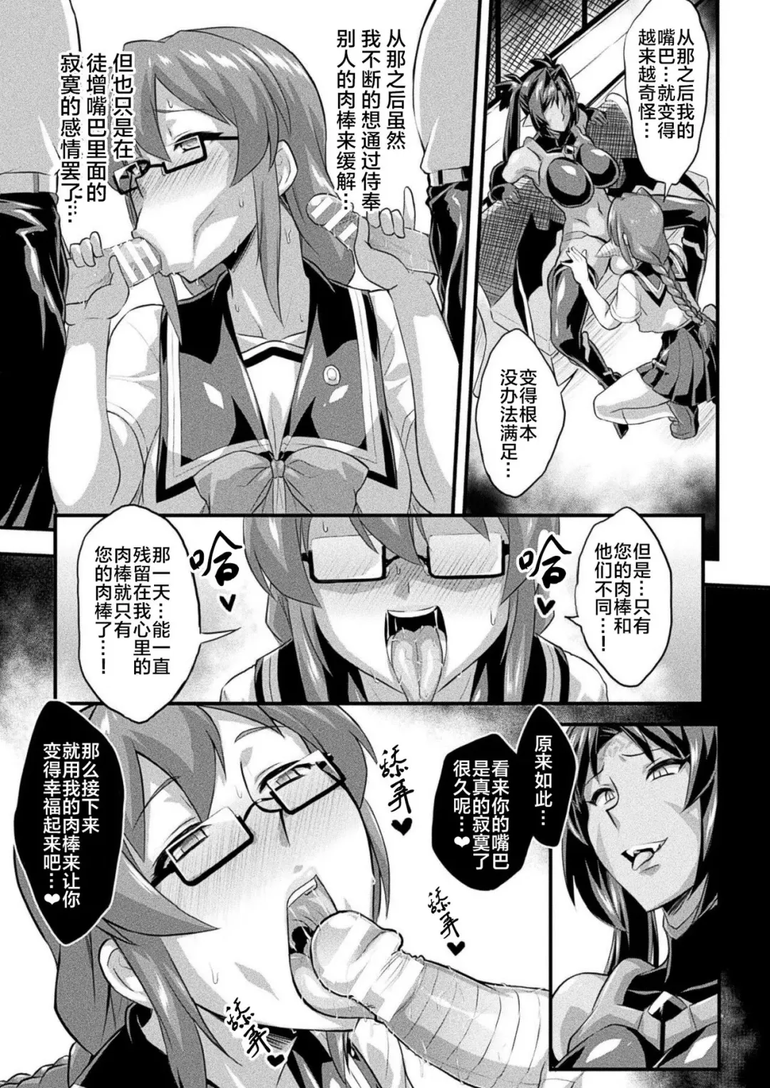 [Otoo] Fella Kaijin -Zenpen- Fhentai.net - Page 13