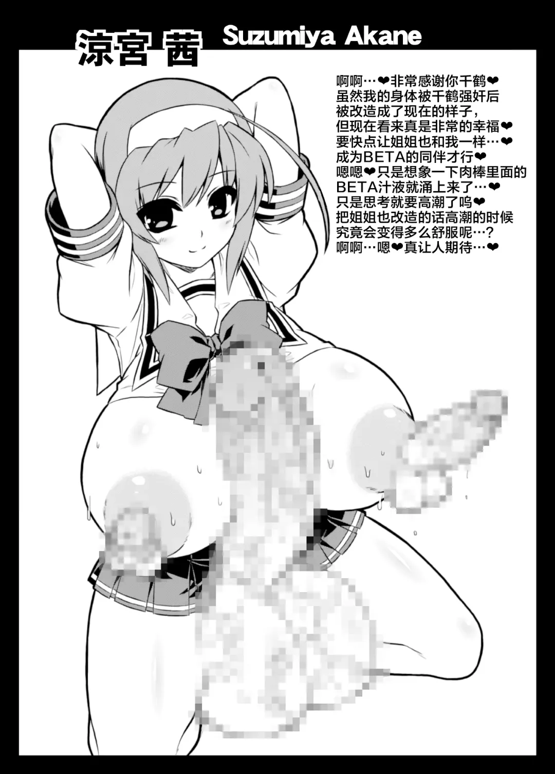 [Otoo] BETA ni Kyoujun Seyo Fhentai - Page 10