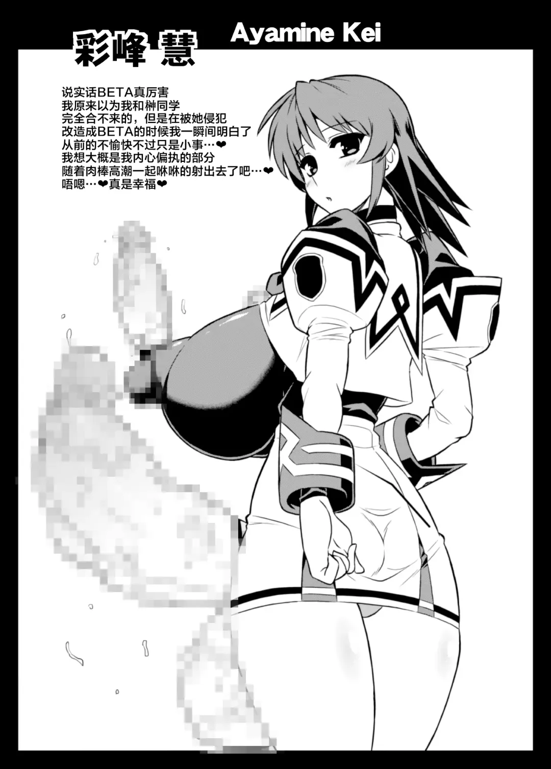 [Otoo] BETA ni Kyoujun Seyo Fhentai - Page 5