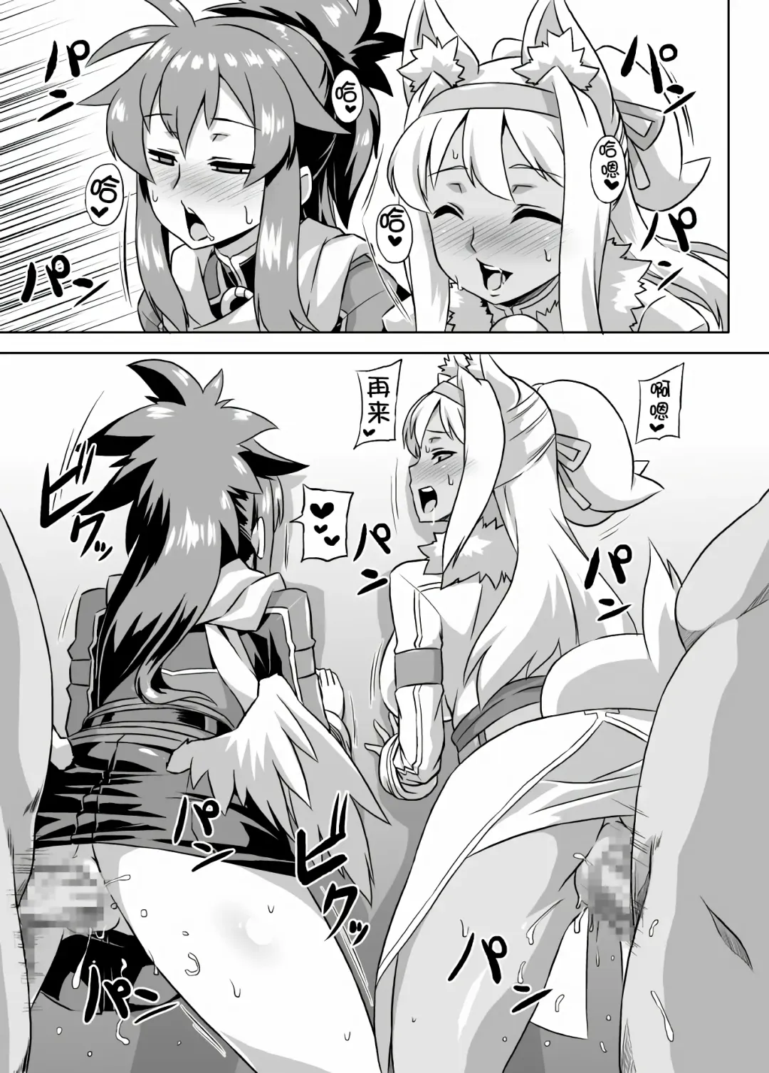 [Otoo] Imekura Houou Gakuen Fhentai.net - Page 4