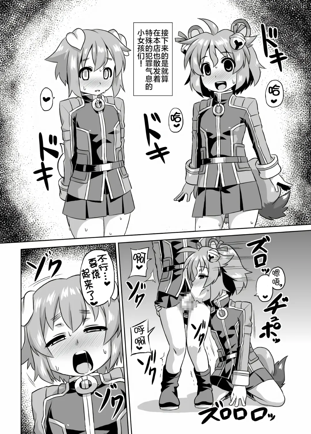 [Otoo] Imekura Houou Gakuen Fhentai.net - Page 5