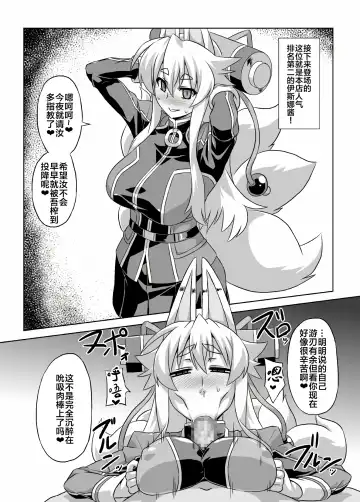 [Otoo] Imekura Houou Gakuen Fhentai.net - Page 11