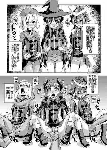 [Otoo] Imekura Houou Gakuen Fhentai.net - Page 2