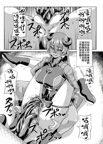 [Otoo] Imekura Houou Gakuen Fhentai.net - Page 8