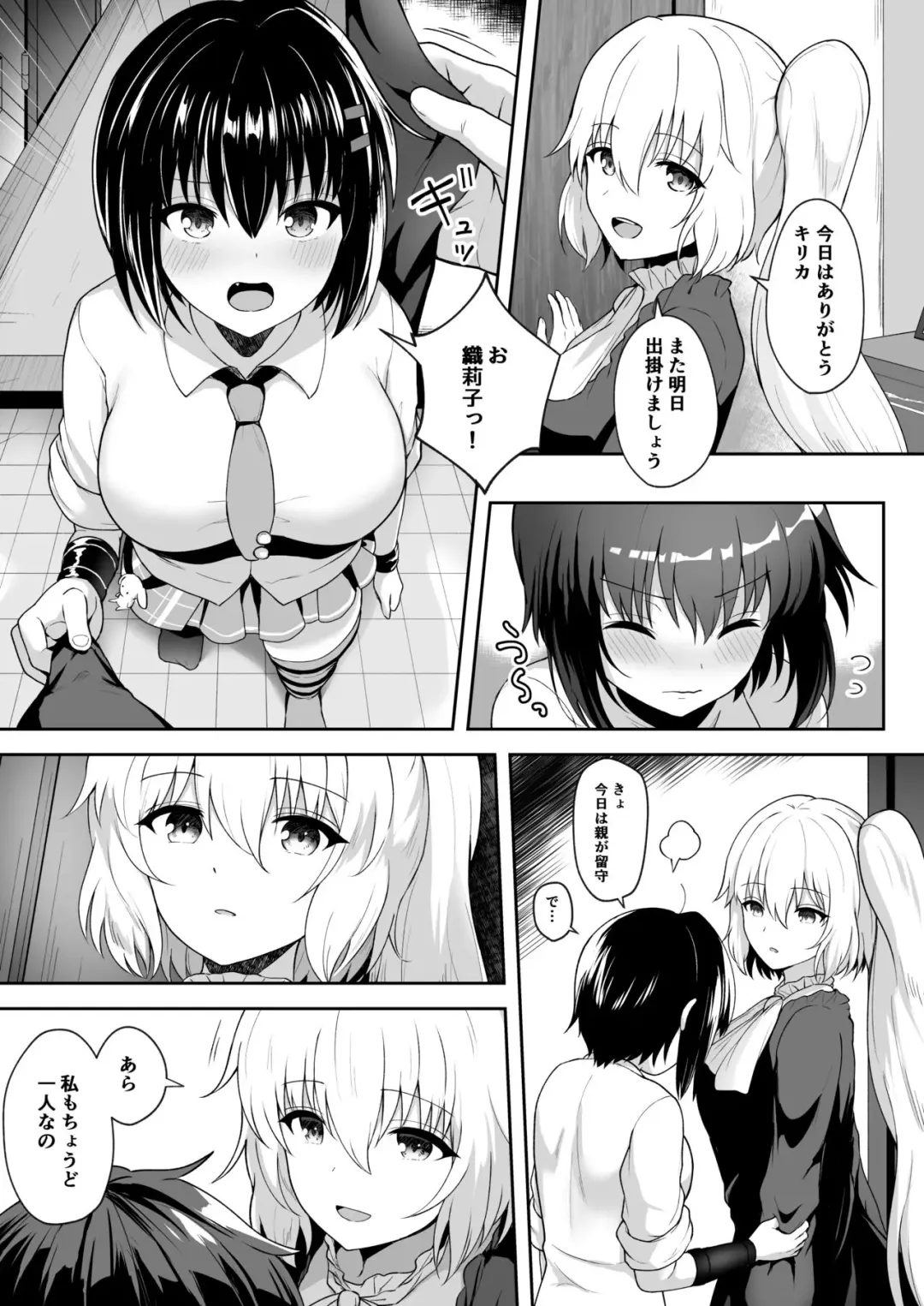 [K] Orikiri Fuwatoro Yuri Ecchi Fhentai.net - Page 1