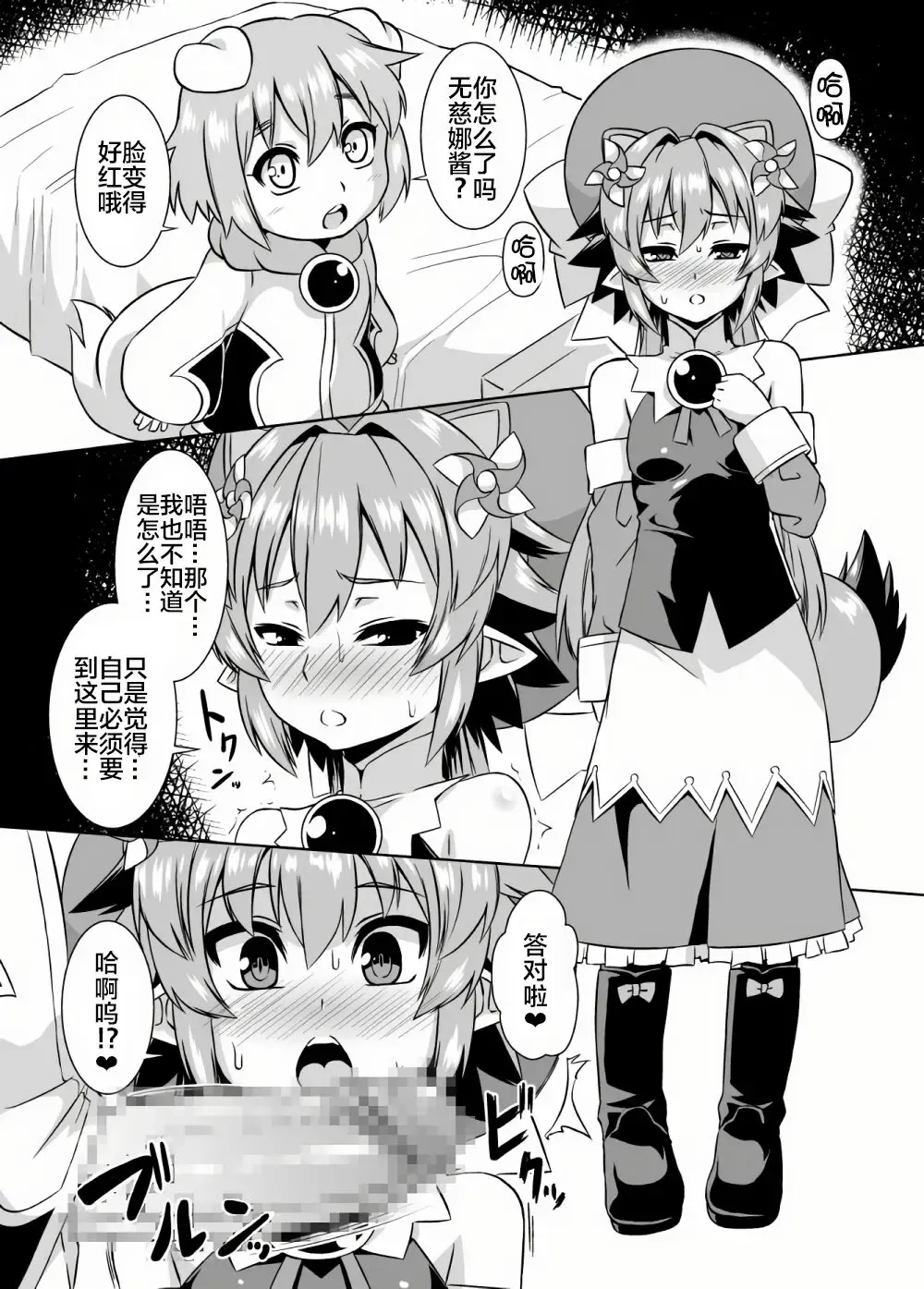 [Otoo] Mujina Netori Fhentai.net - Page 2