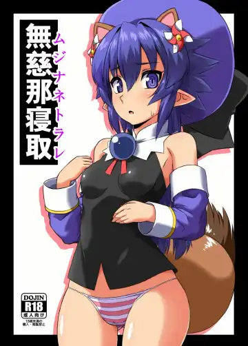 Read [Otoo] Mujina Netori - Fhentai.net