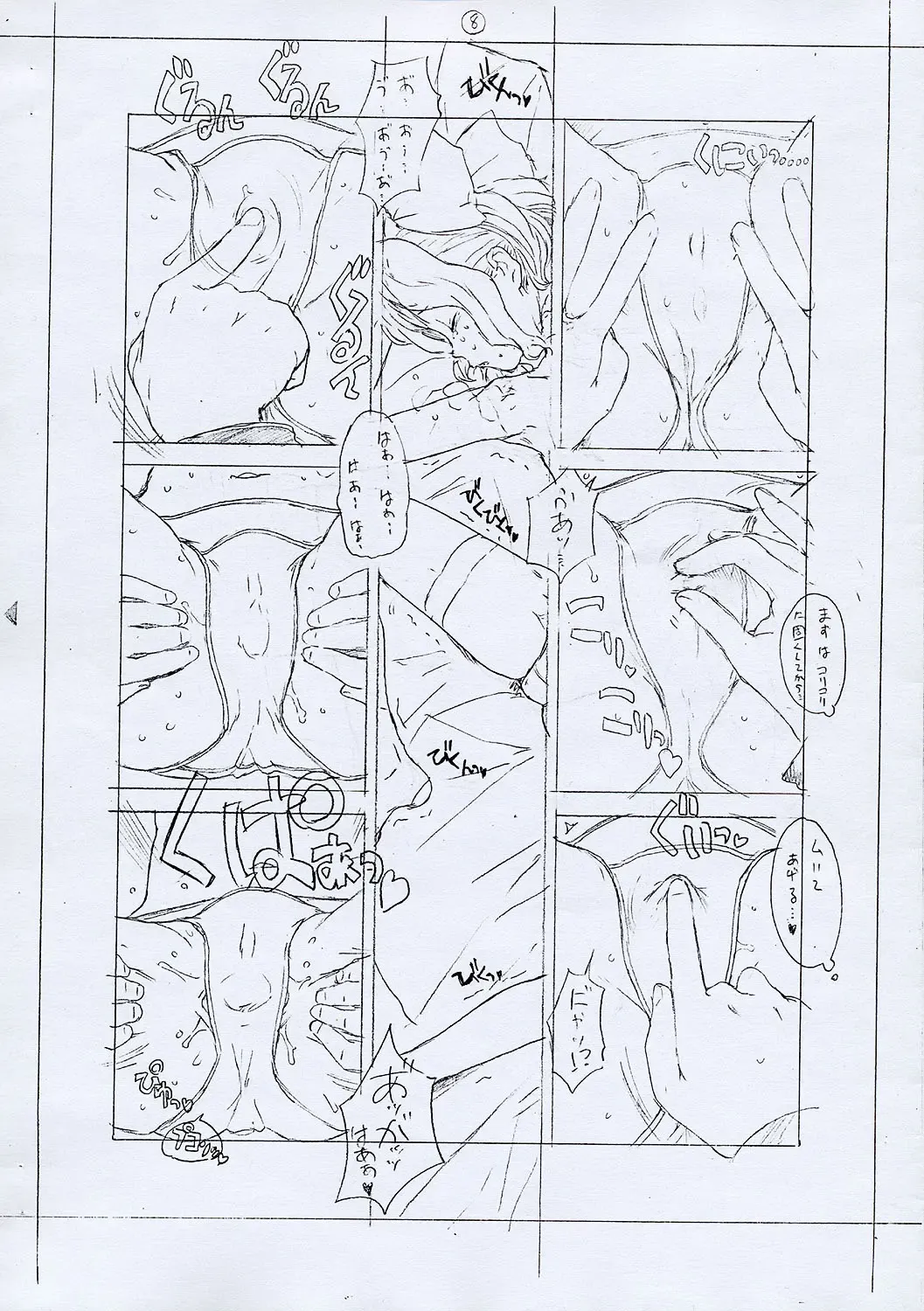 [A-10] GIRLIE2004 JUNBIGOU Fhentai - Page 10