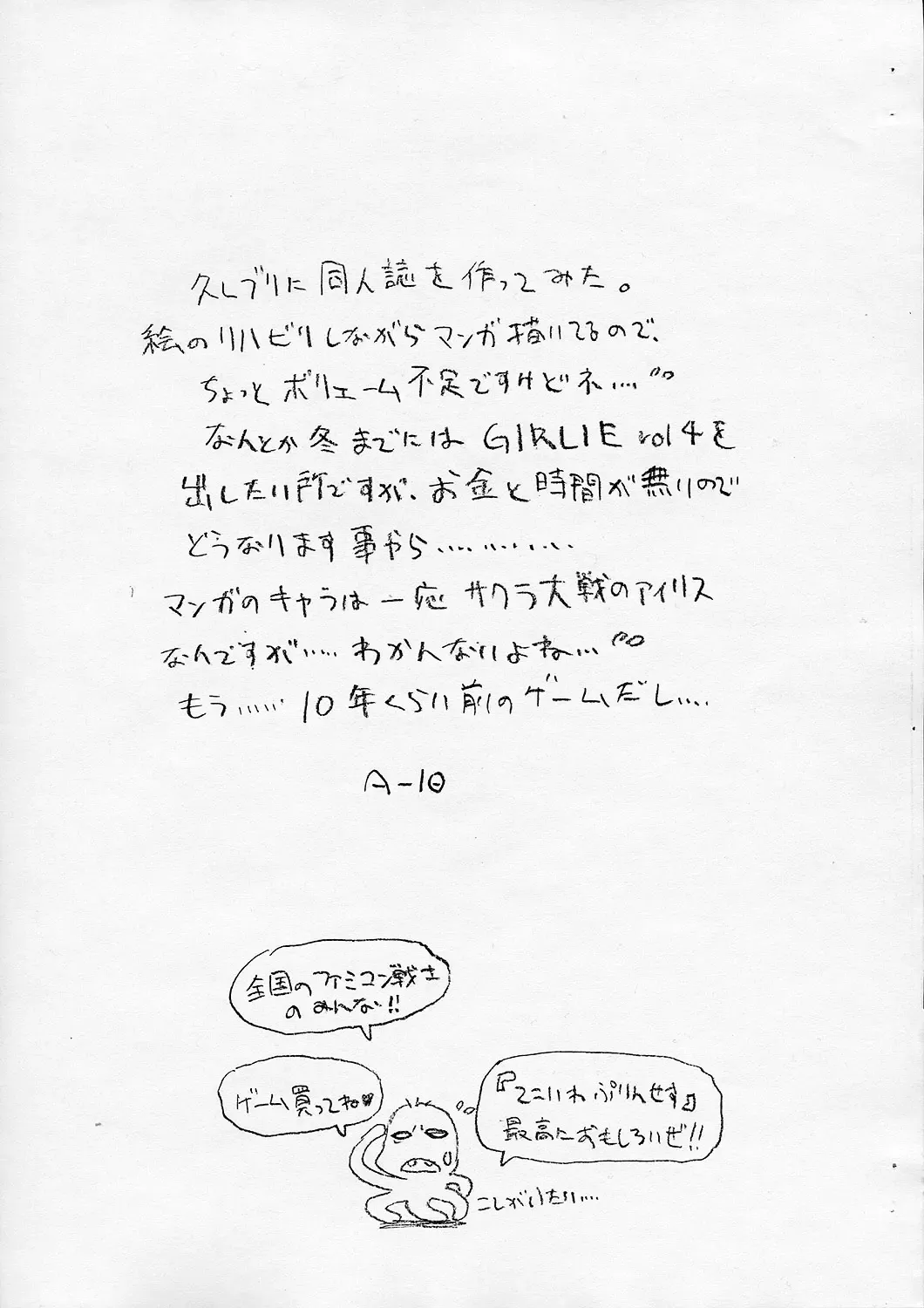 [A-10] GIRLIE2004 JUNBIGOU Fhentai - Page 15