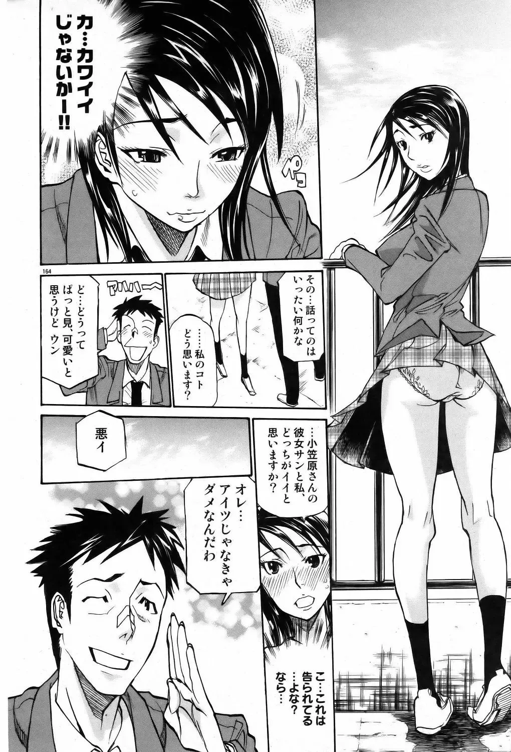 [Tenzaki Kanna] From whom is it letter ? Fhentai - Page 6