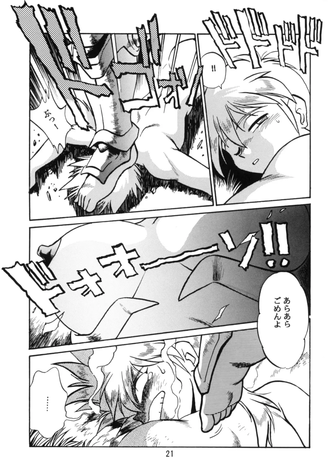 [Kinsan - Manabe Jouji - Ootori Ryuuji] Kyouetsu Shigoku Juujin H | Very Delightful Beast Girls H Fhentai - Page 20