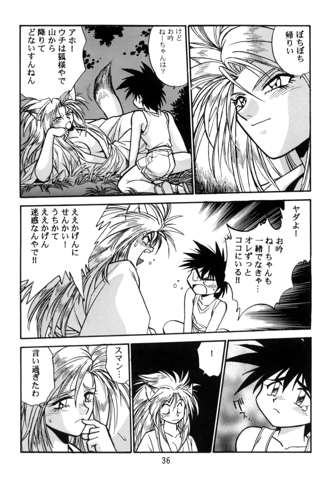 [Kinsan - Manabe Jouji - Ootori Ryuuji] Kyouetsu Shigoku Juujin H | Very Delightful Beast Girls H Fhentai - Page 35