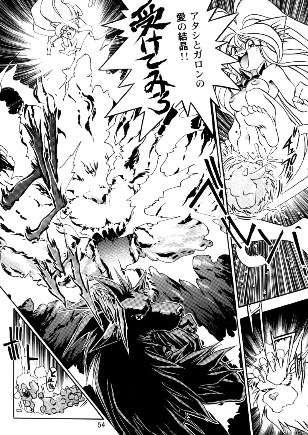 [Kinsan - Manabe Jouji - Ootori Ryuuji] Kyouetsu Shigoku Juujin H | Very Delightful Beast Girls H Fhentai - Page 53